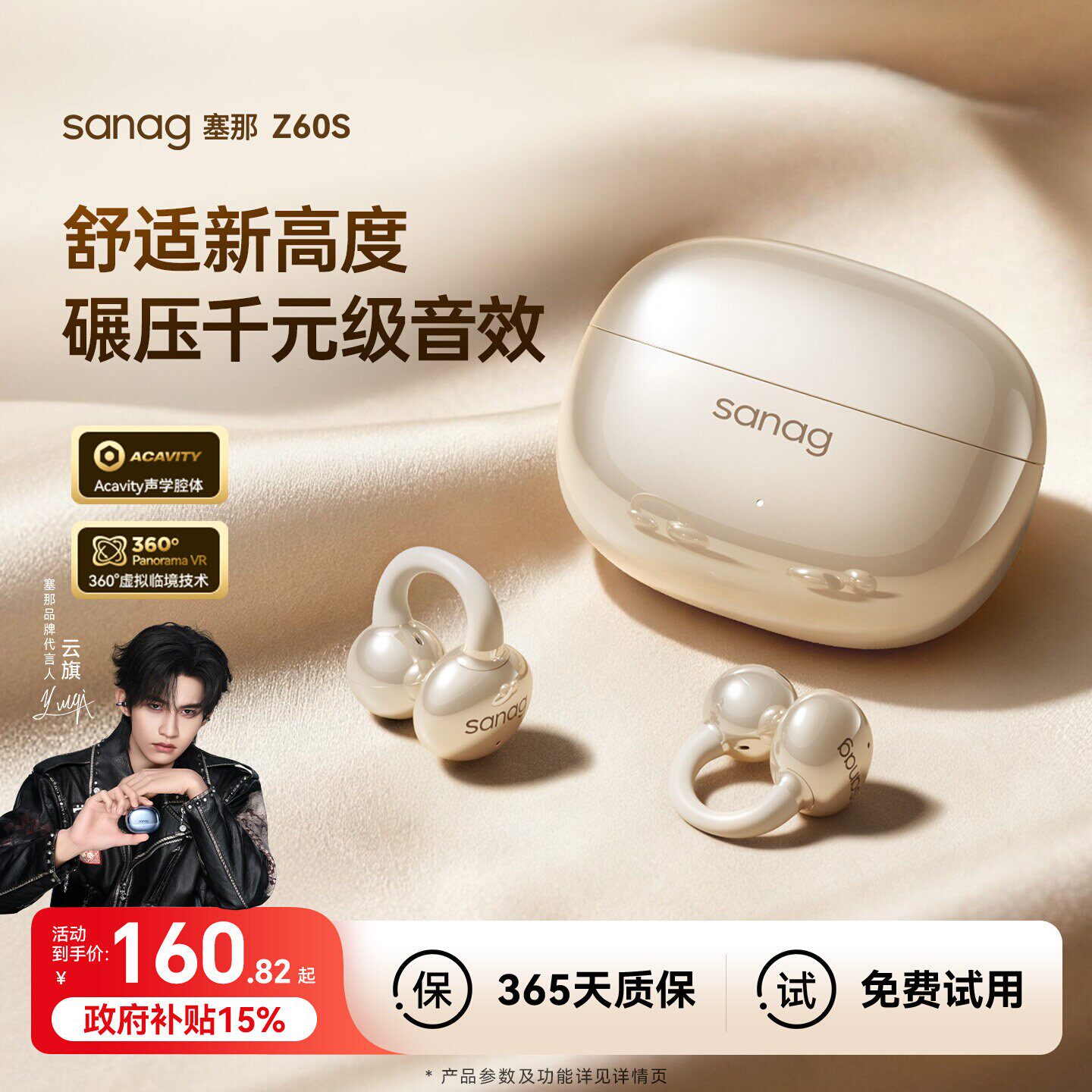 塞那Z60S耳夹蓝牙耳机气骨传导无线开放式运动跑步26新款政府补