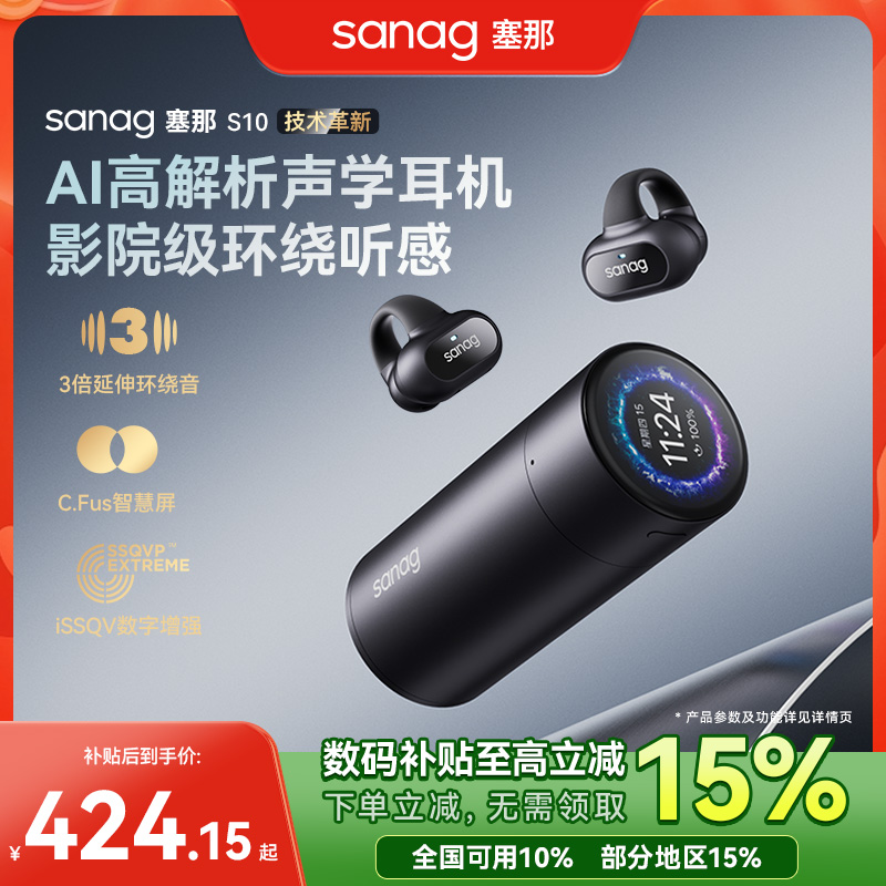 塞那蓝牙耳机耳夹气骨传导不入耳