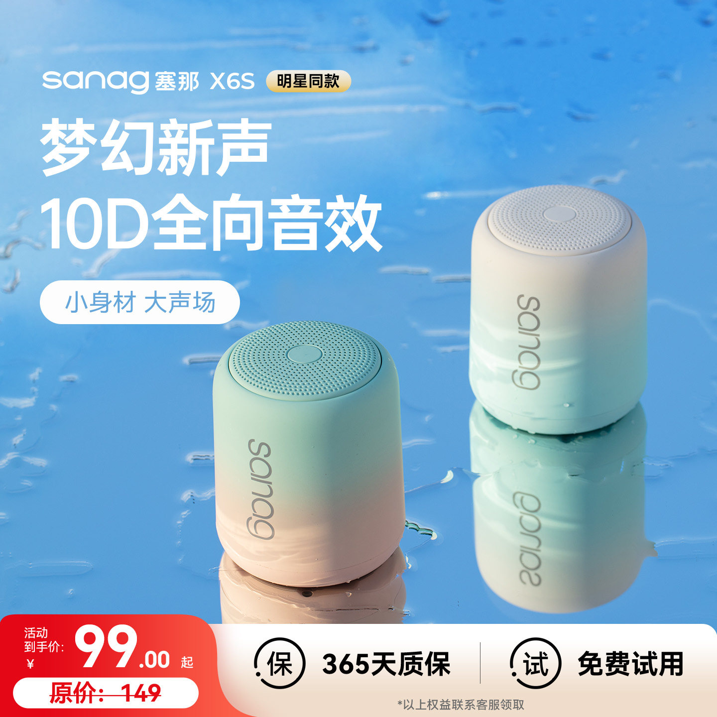 塞那X6蓝牙音箱无线迷你小音响便携式户外低音炮大音量高音质家用