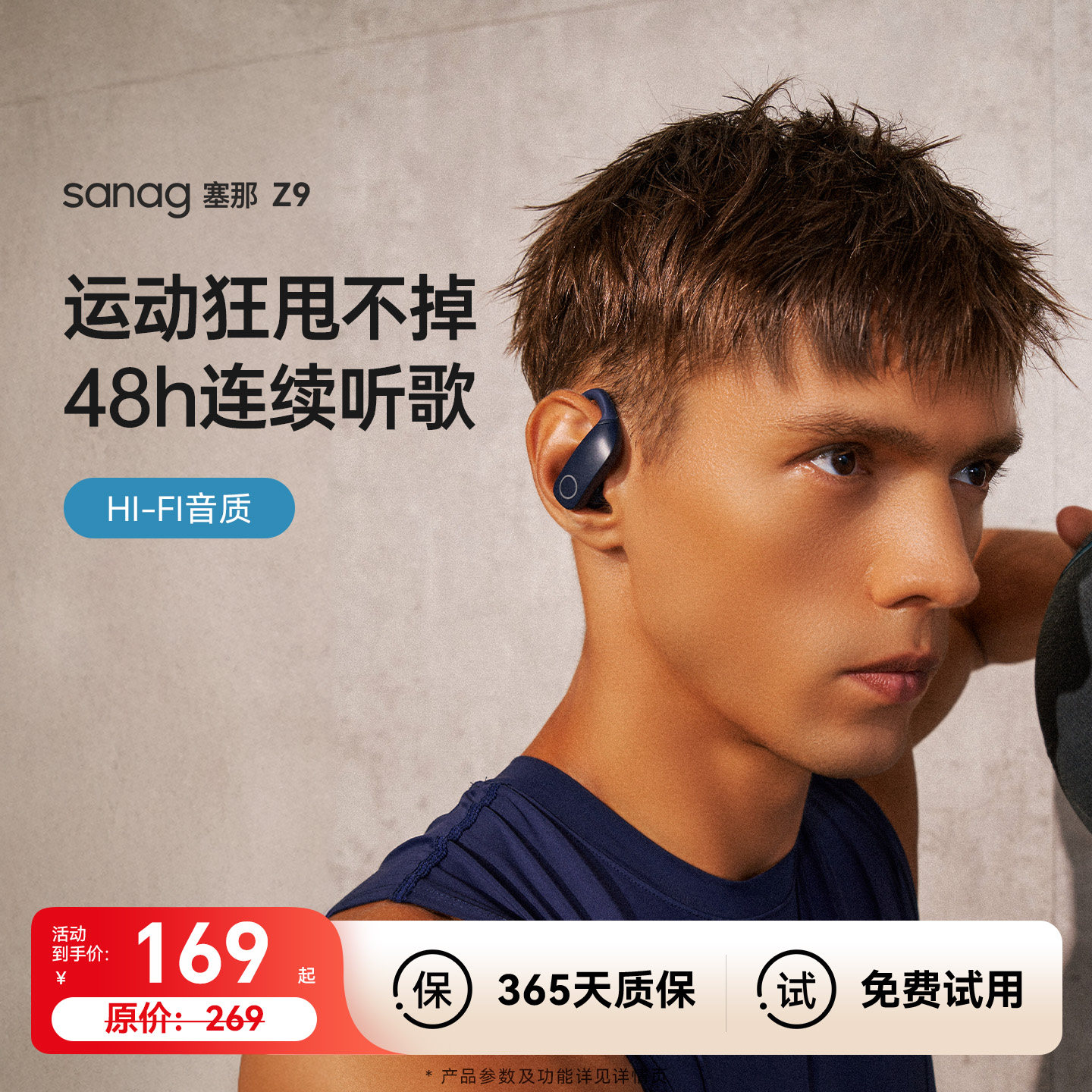 塞那蓝牙耳机挂耳式无线开放运动入耳降噪跑步专用2026款气骨传导