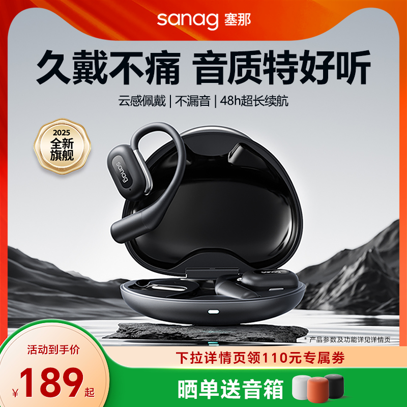 【补贴15%】挂耳蓝牙耳机热销NO1