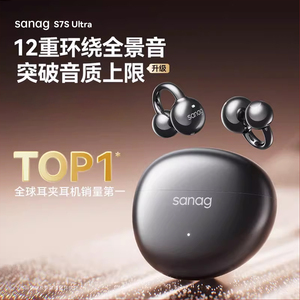 塞那S7S Ultra蓝牙耳机不入耳夹式无线开放式运动2026新款AI翻译