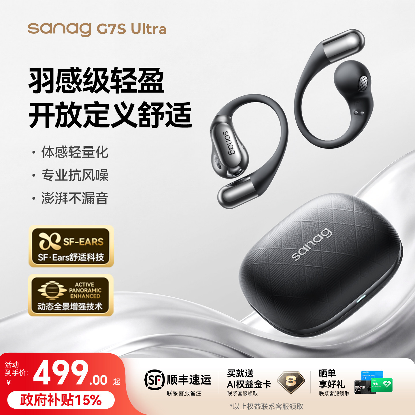塞那G7S开放不入耳运动蓝牙耳挂耳机AI实时翻译无线久戴舒适办公