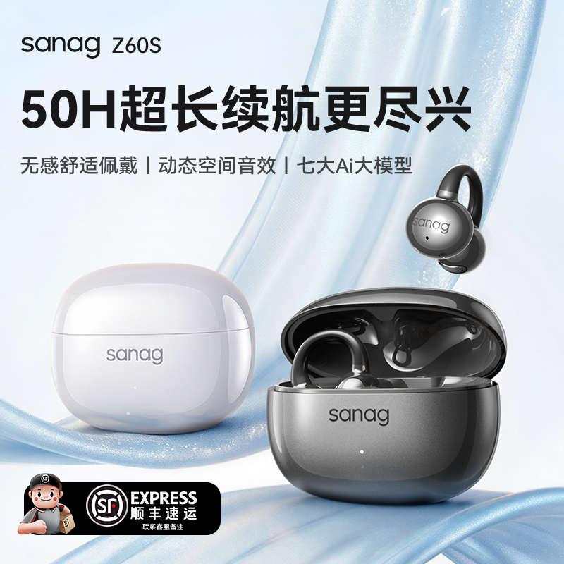塞那蓝牙耳机耳夹式2026新款Ai气传导开放式运动降噪无线蓝牙耳
