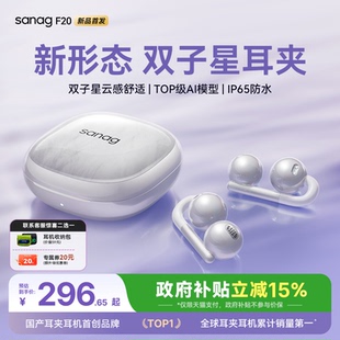 不入耳2025新款 塞那F60蓝牙耳机无线耳夹式 气骨传导新一代开放式