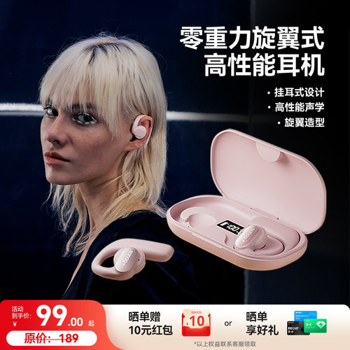 千元级同款】开放式蓝牙耳机塞那