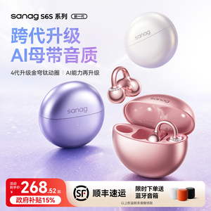 塞那S6S Pro2蓝牙耳机无线耳夹式耳机气骨传导运动2026新款Ultra