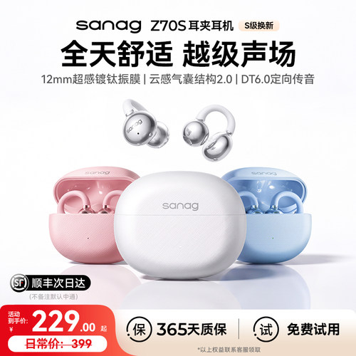 【政府补贴15%】塞那Z70S耳机Z60