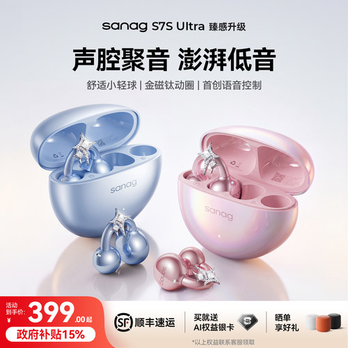 【HiFi耳夹首创者】政府补贴15%