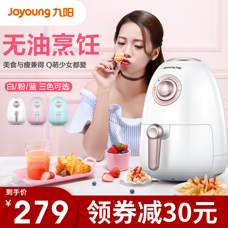 九阳空气炸锅家用无油烟煎炸迷你多功能电炸锅薯条机官方正品特价|ruв категории кухонные приборы, фритюрница - от Buy2taobao.com для оказания профессиональной услуги покупки агента Taobao