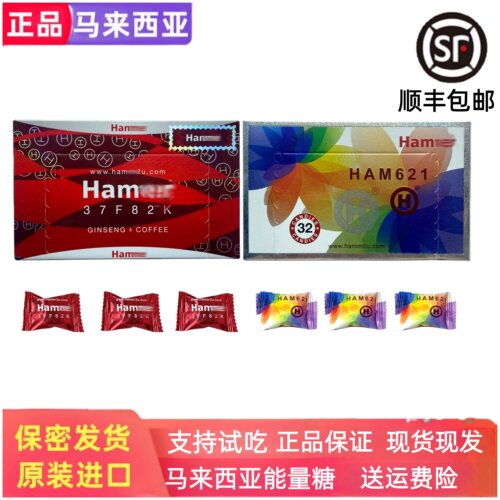 【热卖10W+】马来西亚能量糖TOPI