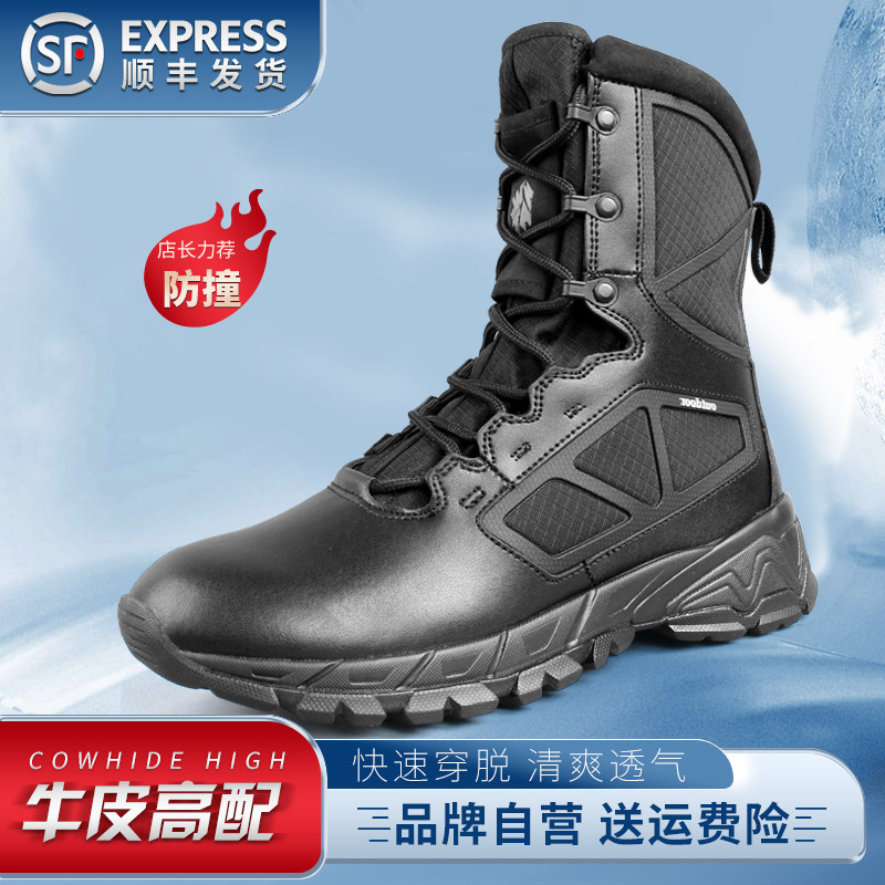 新式超轻作战训靴拉链保安鞋男透气真皮作战靴女款轻便户外战靴,户外/登山/野营/旅行用品,战术靴/飞行靴/沙漠靴,淘宝优惠券,粉丝福利购,淘宝优惠卷