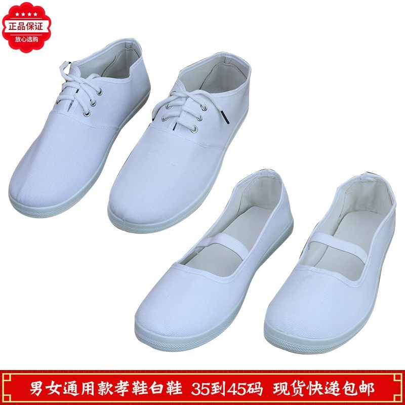 孝鞋白布鞋死人白事用鞋寿衣全套配件送老衣孝服殡葬用品厂家直销