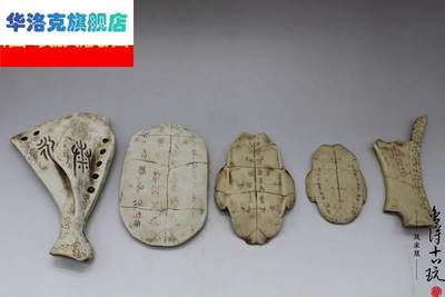 古玩收藏仿古做旧骨雕精美甲骨文龟壳文摆件工艺品骨头树脂摆件