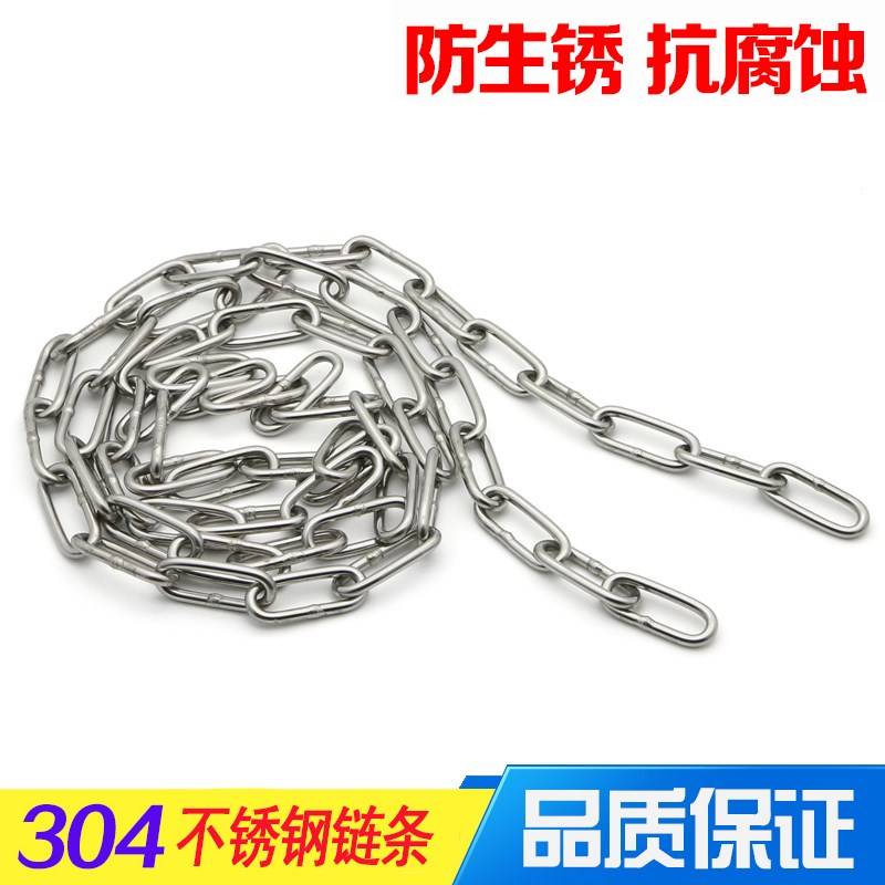 无缝焊接链子工业拖链起重不锈钢链条304静电护栏秋千晾衣绳狗链