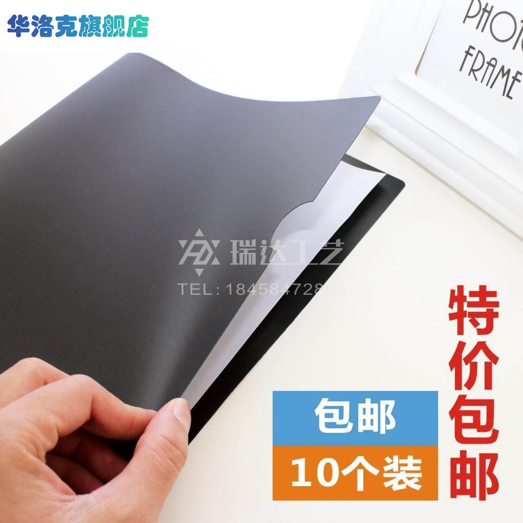 黑色磨砂单片夹A4文件保护套L型文件夹单页夹30丝加厚L夹10个包邮