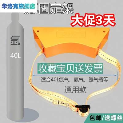 实验室气瓶固定支架ABS塑料钢瓶绑定架链防倾倒气瓶架40L氧气绑带