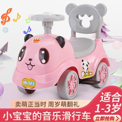 小车儿童可坐摇摇车一岁扭扭车溜溜车宝宝骑的滑行车1-2岁3四轮女