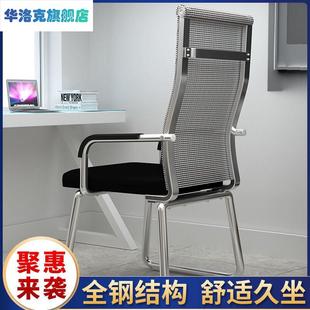 弓形电脑椅办公椅会议职员椅子靠背网布学生座椅宿舍椅培训麻将椅