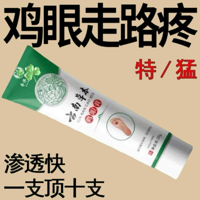 淘宝心选鸡眼膏贴祛茧除肉刺
