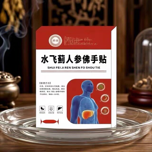 【全网热销800W+】老港货水飞蓟人参佛手贴直播同款 官方正品