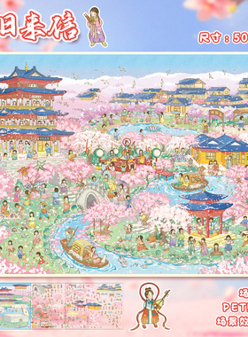 艺蓝66.0造景贴纸春日来信A3超大版大号高难度古风微缩场景合集本大尺寸中国风3D立体小屋玩具女孩打发时间