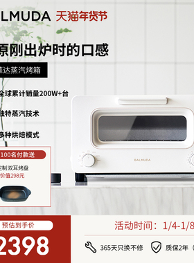 BALMUDA巴慕达蒸汽烤箱K05D家用电烤箱复热台式烘焙迷你小烤箱
