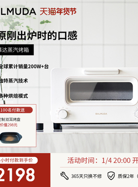 BALMUDA巴慕达蒸汽烤箱K05D家用电烤箱复热台式烘焙迷你小烤箱