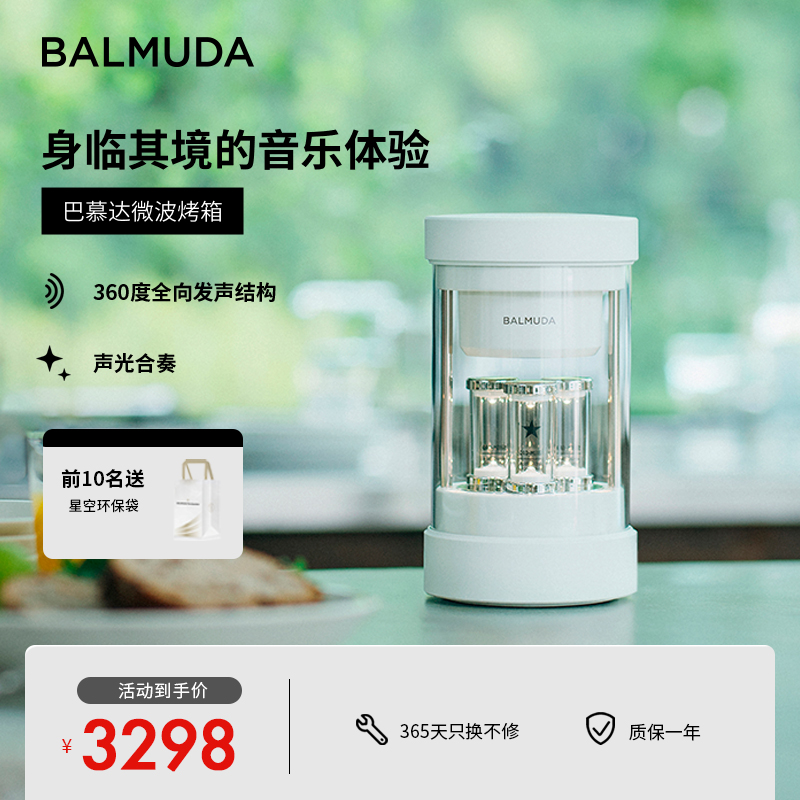 便携式家用音箱balmuda无线蓝牙