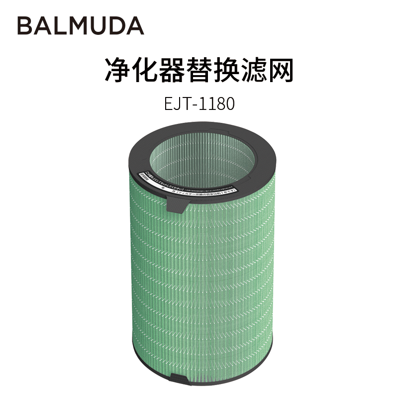 balmuda巴慕达空气净化器