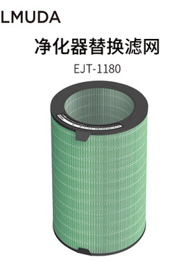 BALMUDA巴慕达EJT-S200净化器滤网适用EJT-1390/1380/1180系列