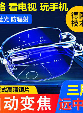 折叠远近两用调节度数变焦老花镜