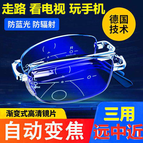 折叠远近两用调节度数变焦老花镜