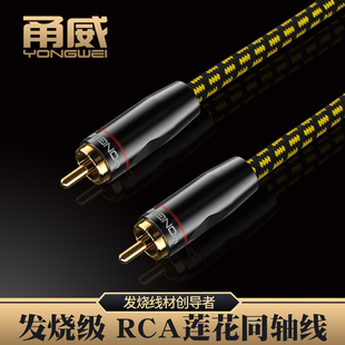 甬威 RCA莲花音频线公对公连接线红白梅花头功放音箱调音台音频线