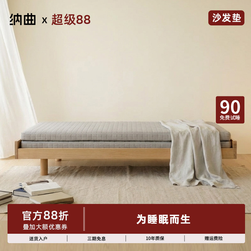 纳曲沙发床垫拉伸床垫抽拉折叠黄麻乳胶坐卧两用拼接特殊尺寸图片