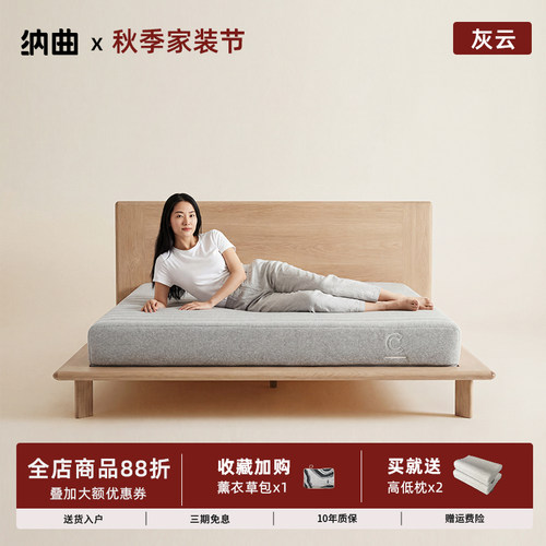 纳曲乳胶弹簧床垫软硬两用