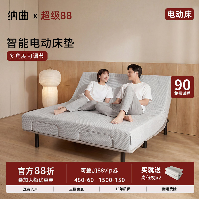 纳曲电动床多动能可升降床智能床架双人床全自动主卧电动床架