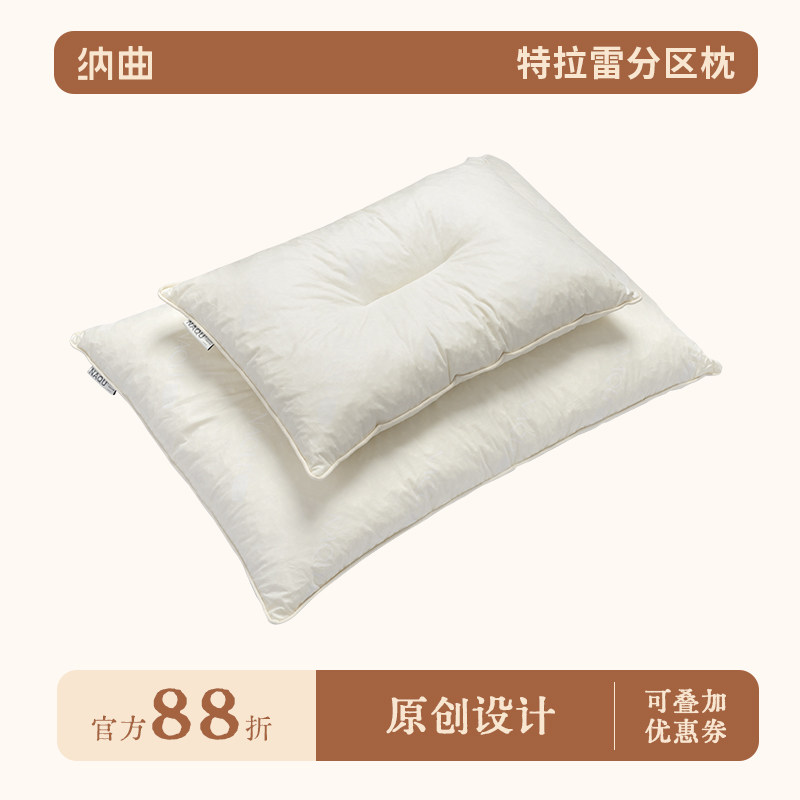 纳曲天然乳胶枕头特拉雷成人助睡眠护颈椎颗粒酒店枕芯儿童护颈枕