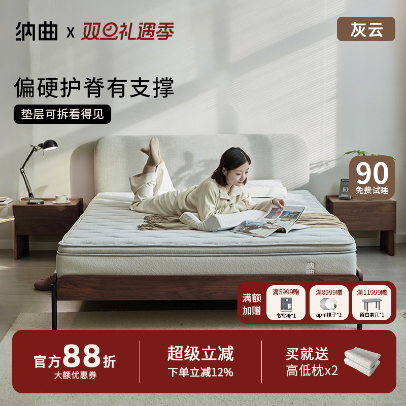 纳曲床垫可拆洗乳胶护脊偏硬席梦思家用黄麻床垫3d可定制20cm厚