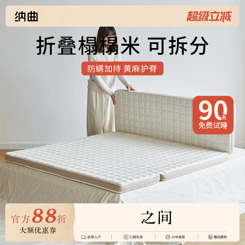 三折叠0胶水儿童榻榻米