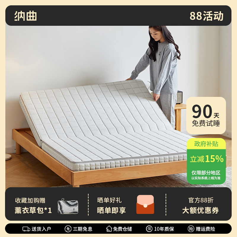 纳曲榻榻米床垫可折叠椰棕乳胶分体软硬两用床垫儿童折叠床垫定制