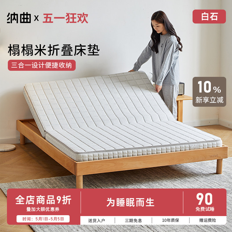 纳曲榻榻米床垫可折叠护脊0胶水椰棕硬垫乳胶黄麻可拆洗床垫