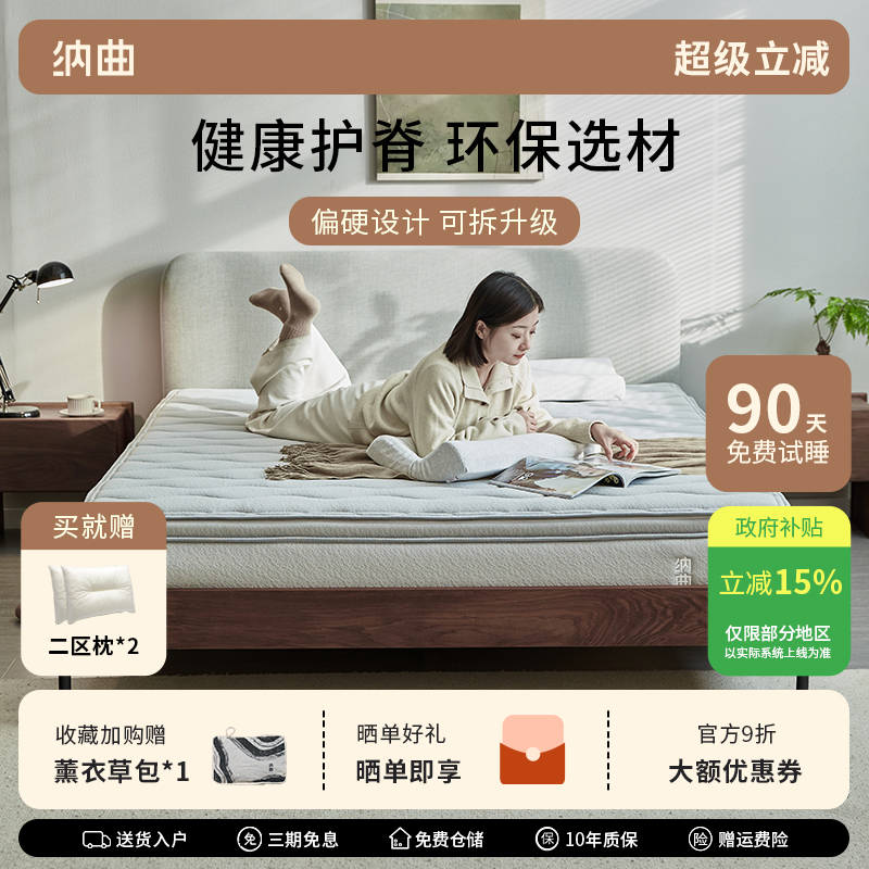 纳曲天然乳胶席梦思床垫护脊偏硬椰棕家用黄麻床垫3d可定制20cm厚