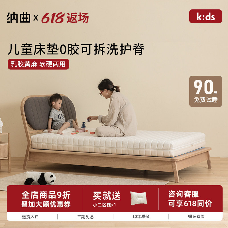 纳曲儿童床垫可拆洗护脊乳胶黄麻独立弹簧床垫硬无甲醛超标