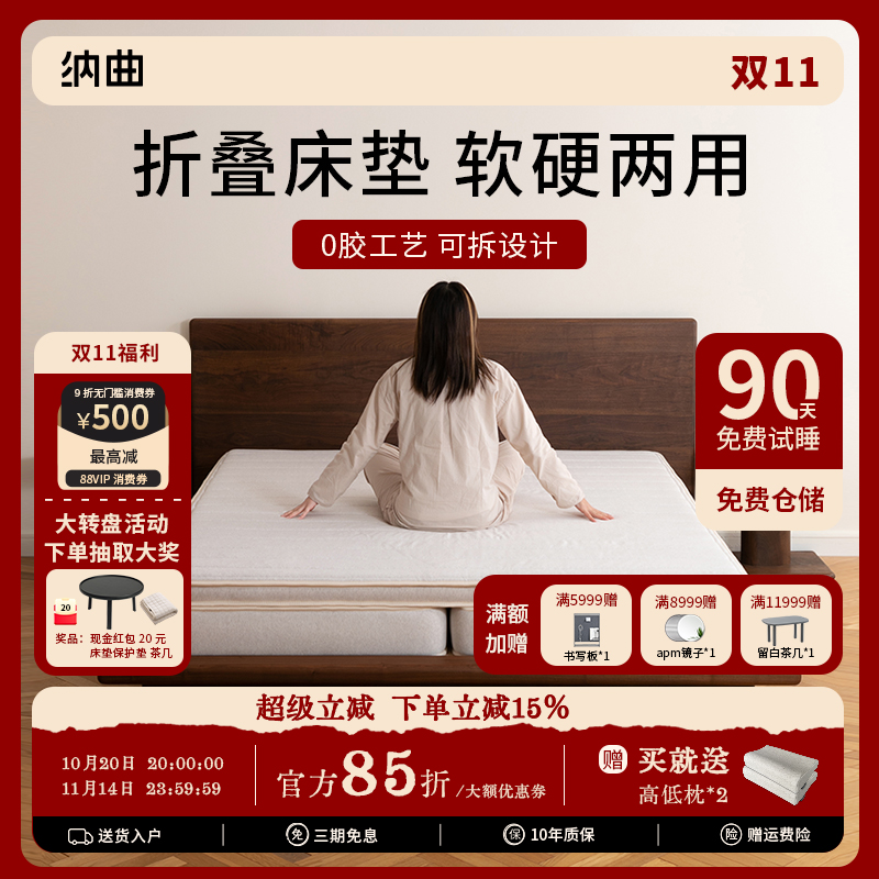 纳曲弹簧床垫软硬两用
