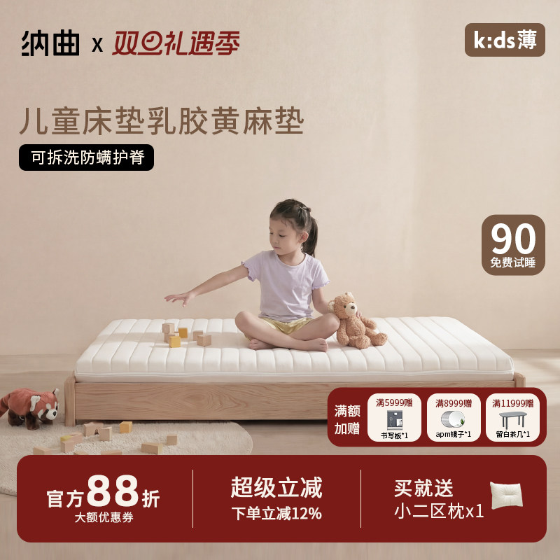 儿童床垫可拆洗护脊天然乳胶加硬