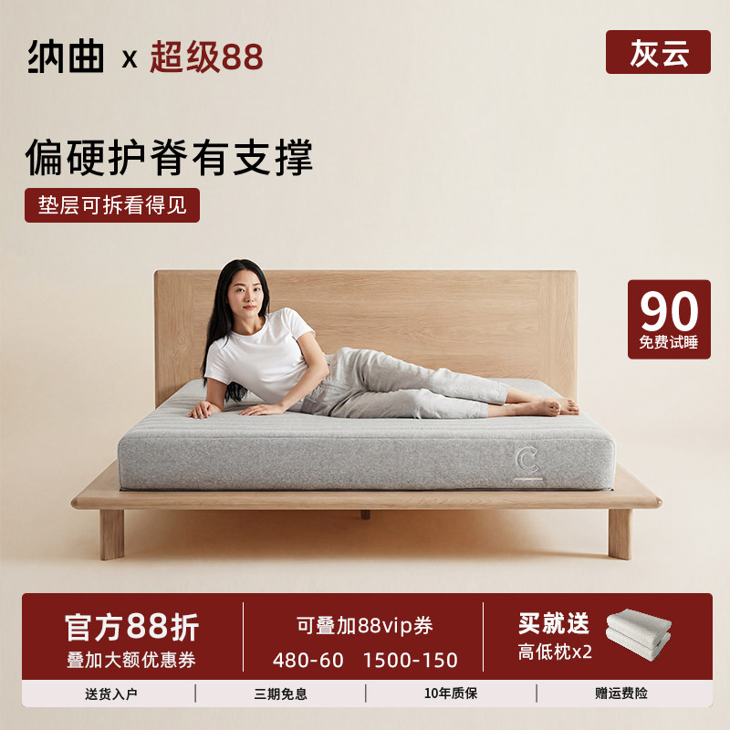 纳曲乳胶弹簧床垫软硬两用图片