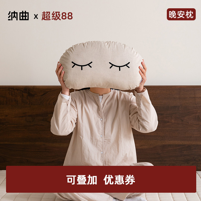 纳曲设计师原创眯眼靠枕家用卧室枕头/枕芯