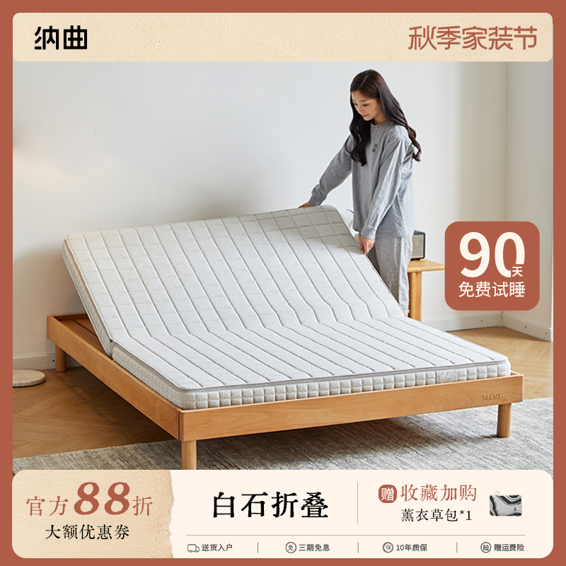 纳曲榻榻米床垫可折叠椰棕乳胶分体软硬两用床垫儿童折叠床垫定制