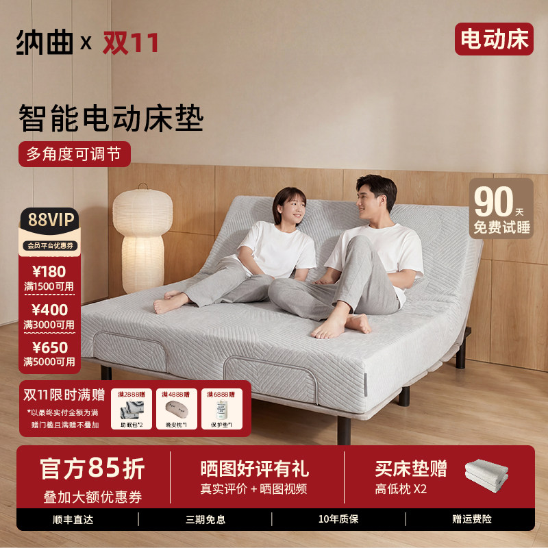 纳曲电动床多动能可升降床智能床架双人床全自动主卧电动床架